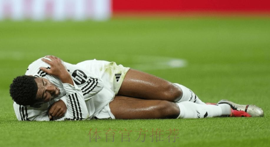 TA:贝林厄姆肩伤采取保守治疗 最终或还需做手术 TA:贝林厄姆肩伤采取保守治疗 最终或还需做手术